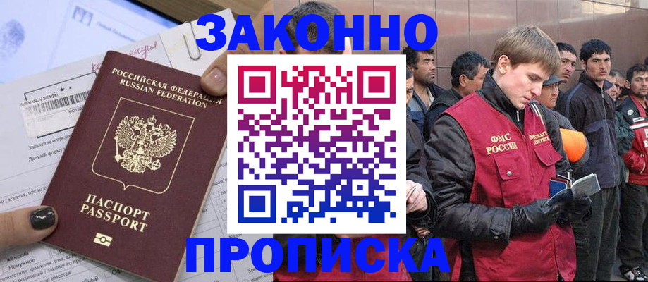 пропишу в квартире в Аксае