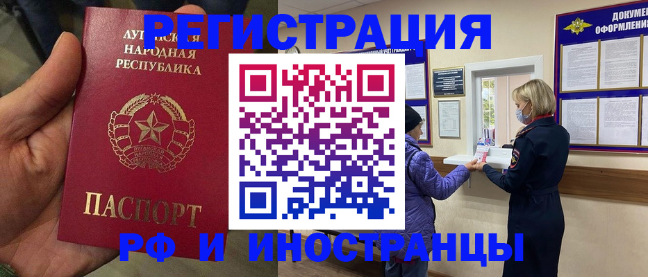 временная регистрация законно в Аксае