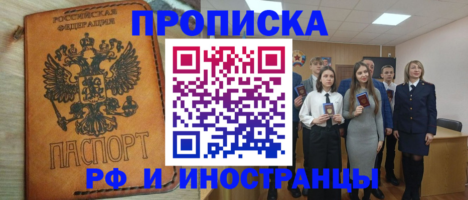 прописка для военкомата в Аксае