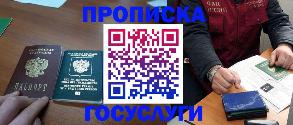 временная регистрация госуслуги в Аксае